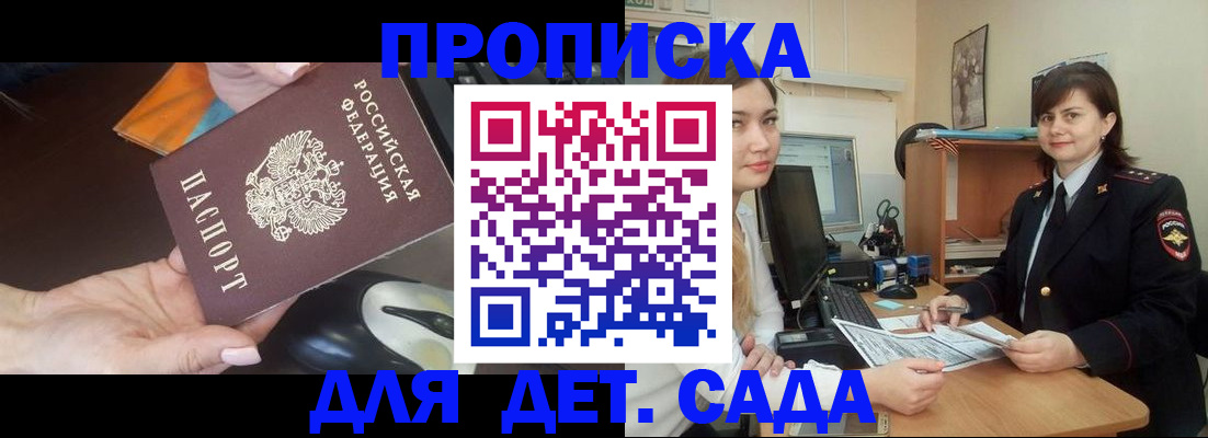 временная прописка в Камышлове